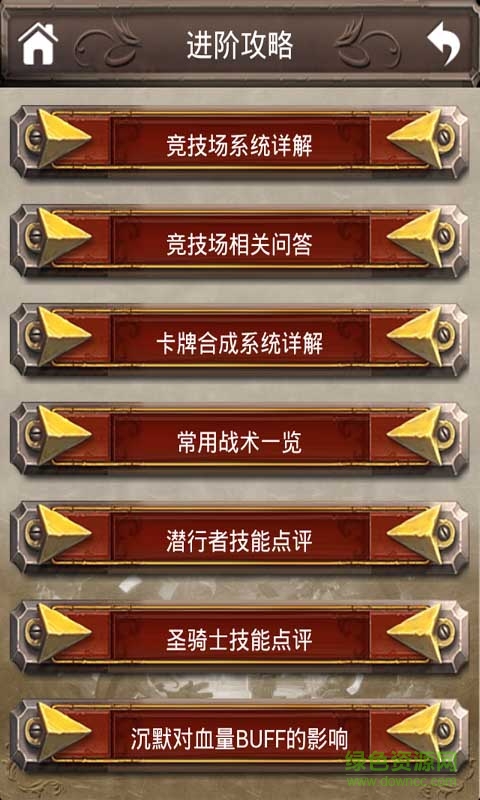 炉石传说微乐游戏助手