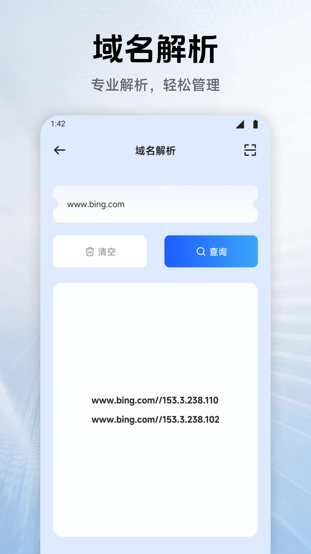 幻影wifi