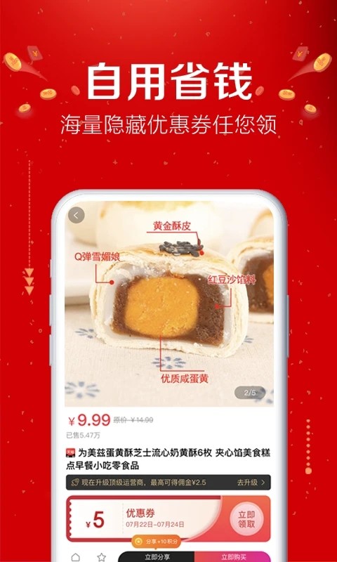 易购森活官方版