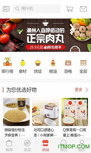 菜谱大全网上厨房
