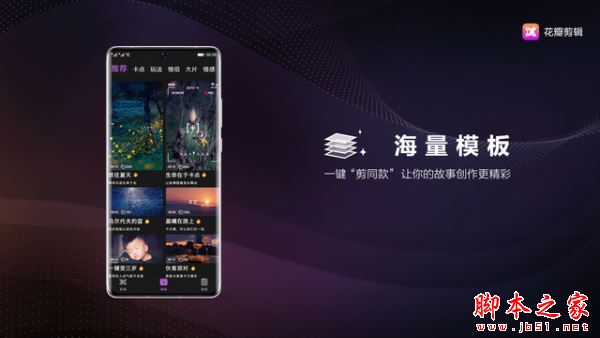 花瓣剪辑 v13.30.9.331 安卓手机版
