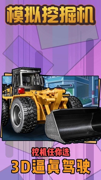 模拟建筑师 模拟建筑师