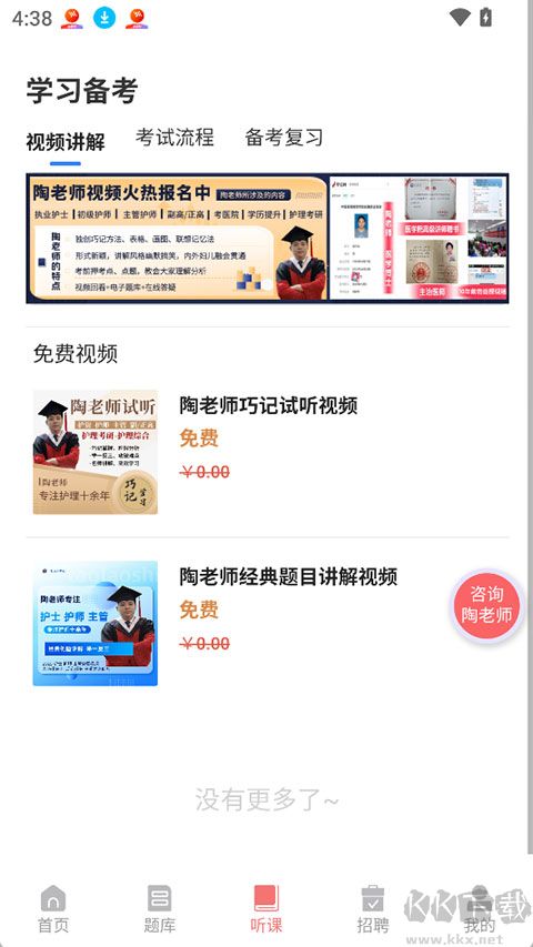 陶老师