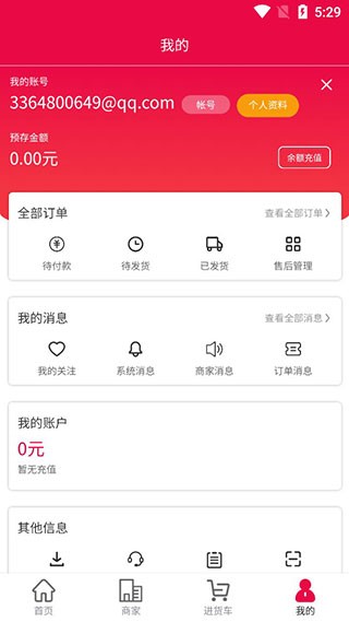 爱搜鞋