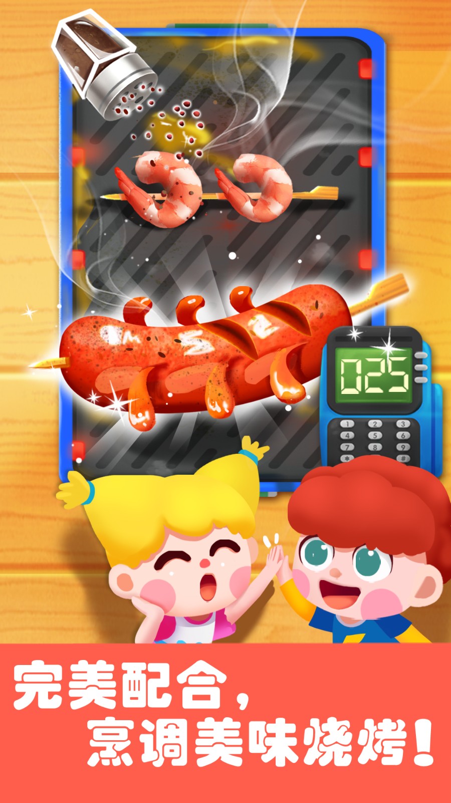 宝宝巴士奇妙游乐园世界