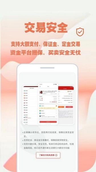 快消之家app 安卓版v2.2.1