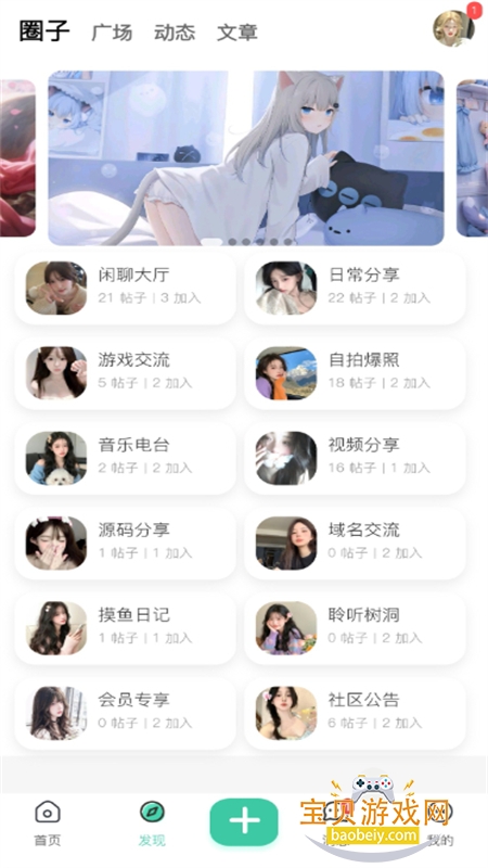云梦社区
