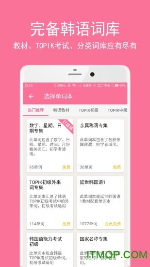 卡卡韩语
