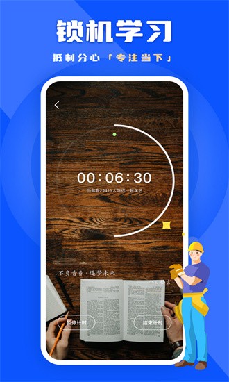 链工宝答题神器