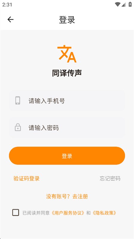 翻了个译
