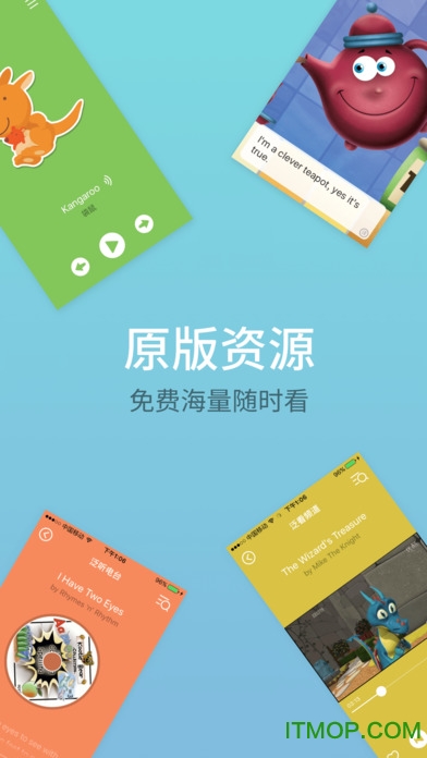 叽里呱啦ios免费版