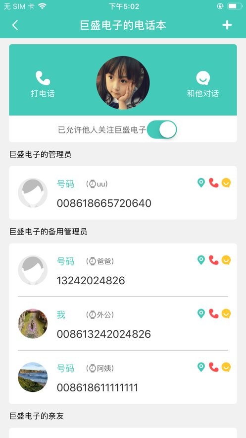巨美丽