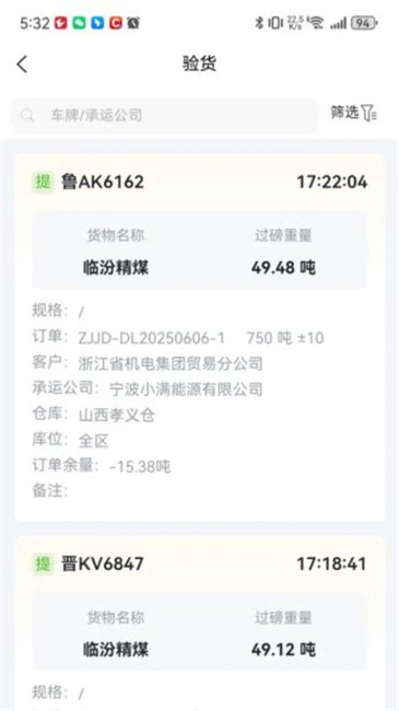 物流仓储管理系统