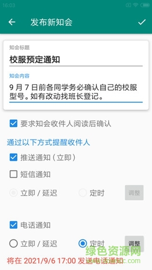 道业惑