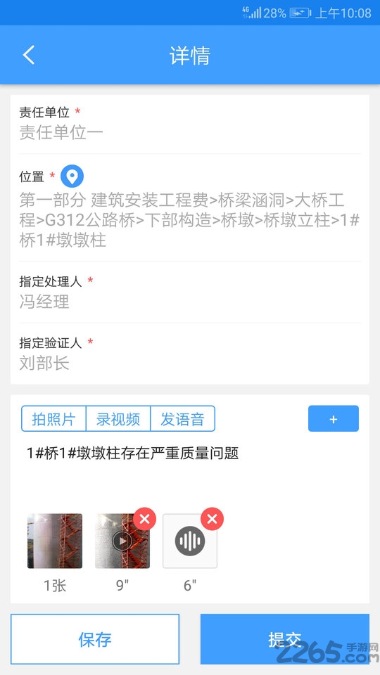 建造通