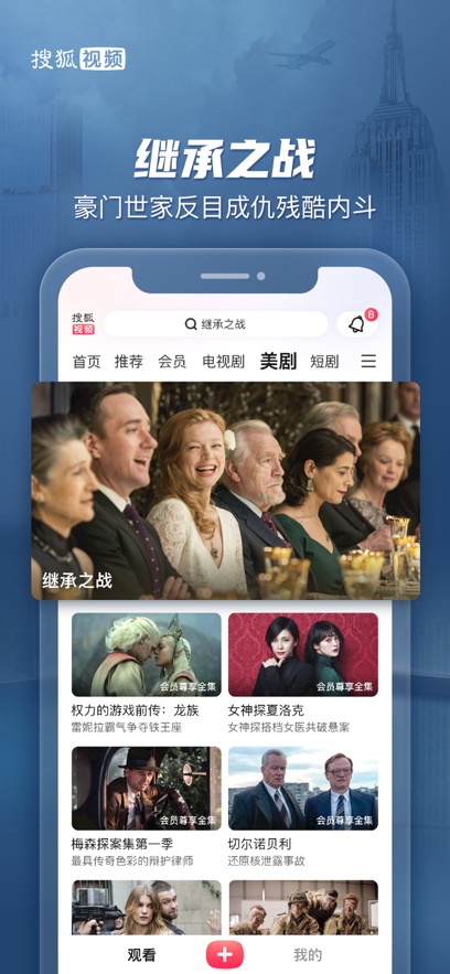 搜狐视频手机旧版