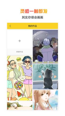 拉风手绘