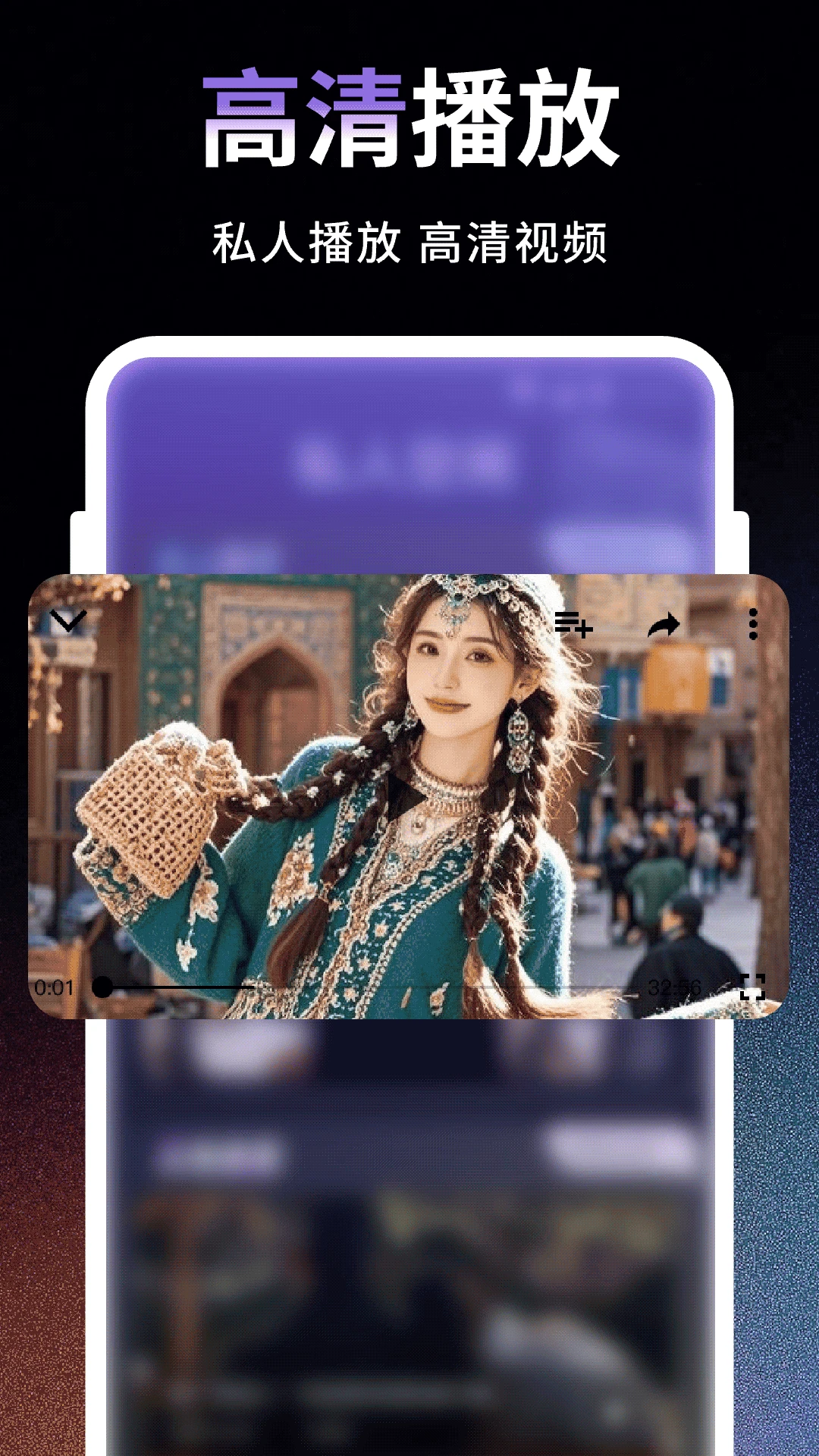 快乐空间独享播放器