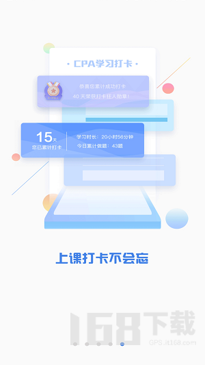 会计跟我学