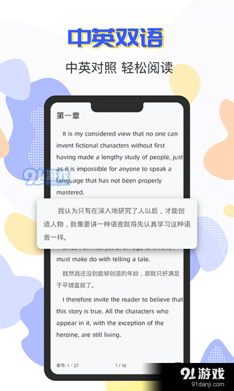 英语阅读