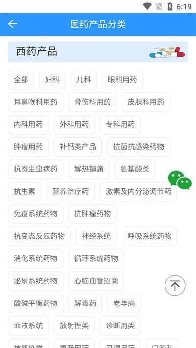 药商天下网