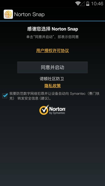诺顿二维码扫描(Norton Snap)