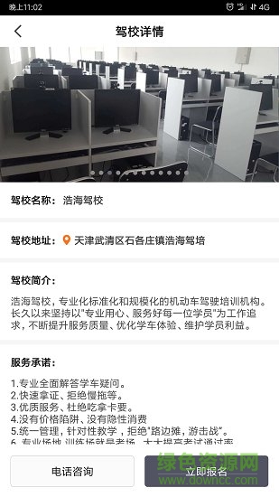 浩海驾培