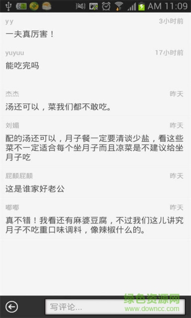 怀孕有意思