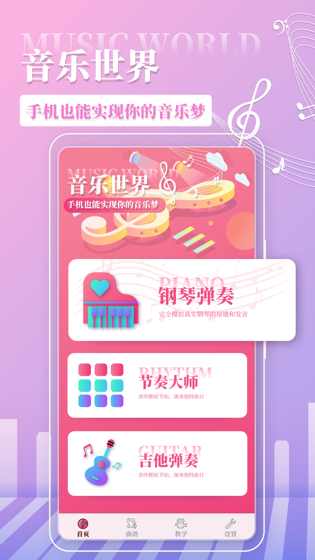 音舞大师