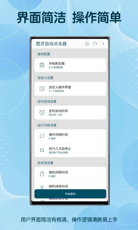 clicli动漫安装本软件