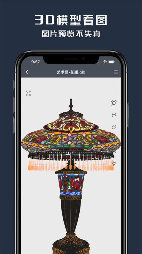 草图3D大师