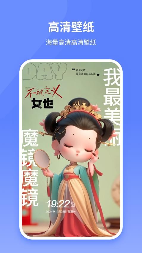 锁屏壁纸王