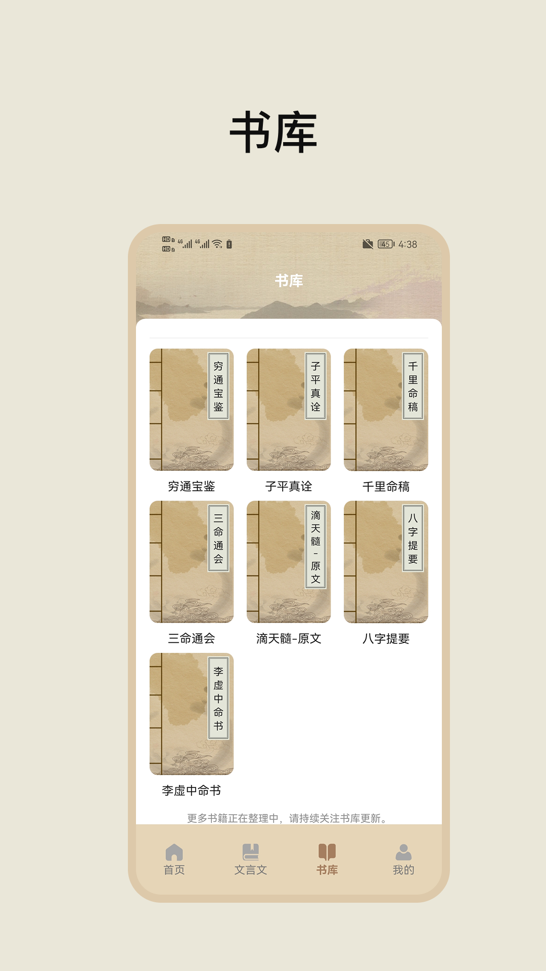 古典文学作品集