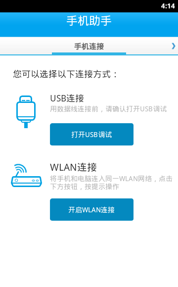 vivo手机助手手机版最新版本下载