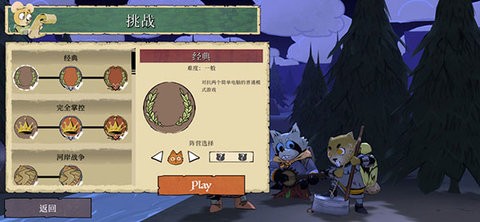 茂林源记中文版