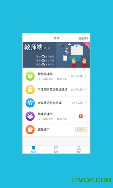 掌上新标准三年级起点苹果版