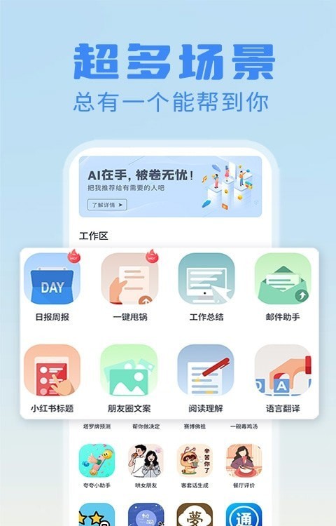 日报周报生成器 v1.1.4 安卓版
