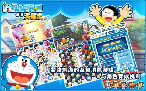 哆啦a梦道具大暴走内购修改版