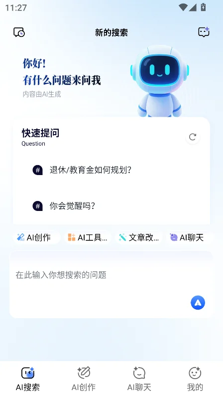 千闻问答
