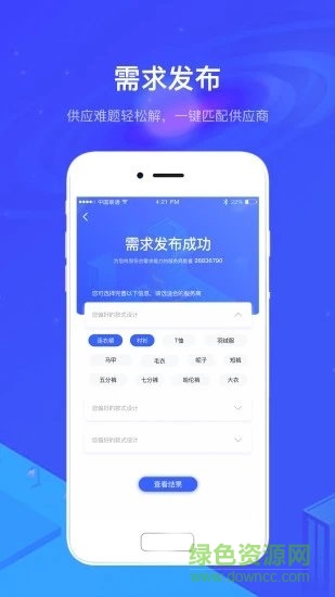 中纺云