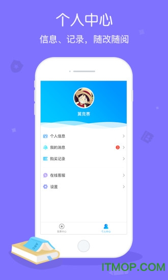 翼赛