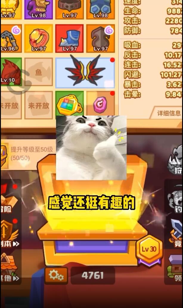 宝箱骑士中文版