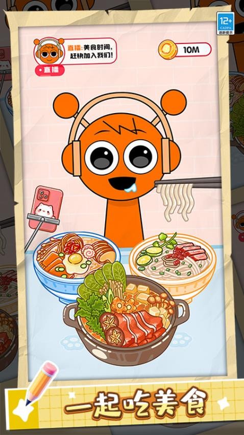 果冻美食屋