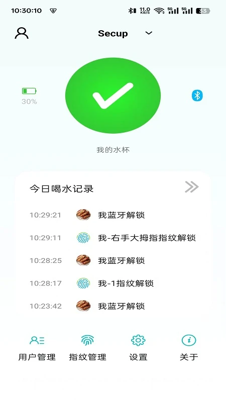 Secup指纹人脸水杯管理软件