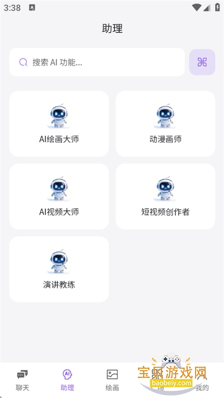 中韵星火AI