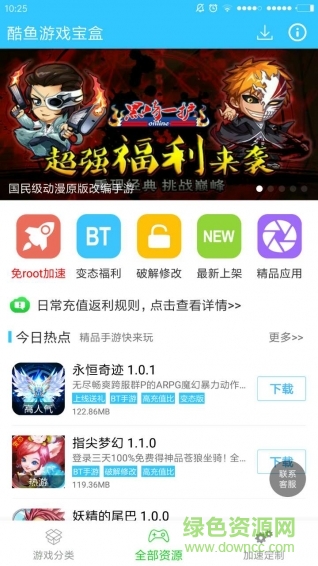 酷鱼游戏助手