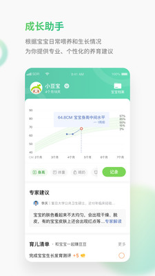 小豆苗 小豆苗