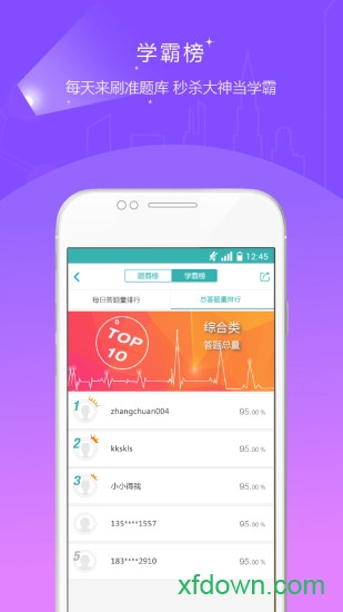 学位英语准题库