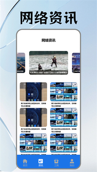 换机手机搬家克隆