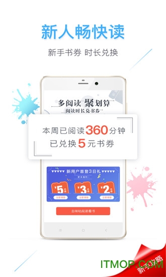 中国移动手机阅读客户端(咪咕阅读)